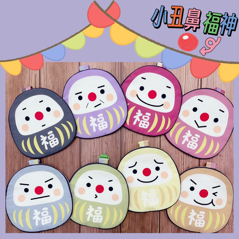 紅鼻子福神 手作 手帕巾（大款）小丑鼻福神 吸水 自選背布 幼兒園 擦手 擦汗 二重紗 不倒翁 幼稚園 男寶 女寶 | 蝦皮購物