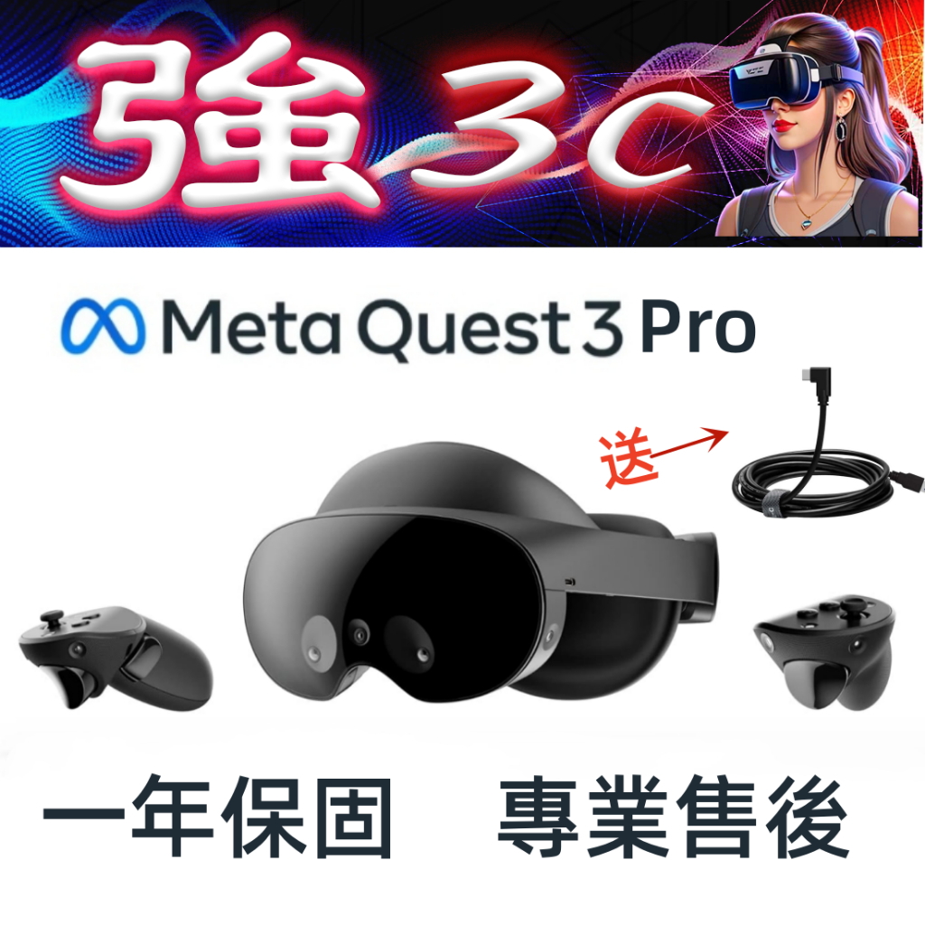 Meta Quest Pro優惠推薦－2023年11月｜蝦皮購物台灣