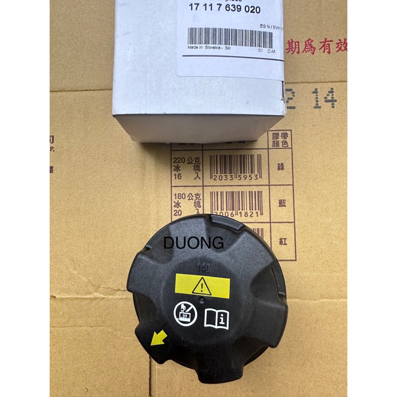 BMW F1X F3X F2X G1X X5 N20引擎 副水箱 副水桶 冷卻水壺 蓋 德國原廠 副廠 140PSi | 蝦皮購物