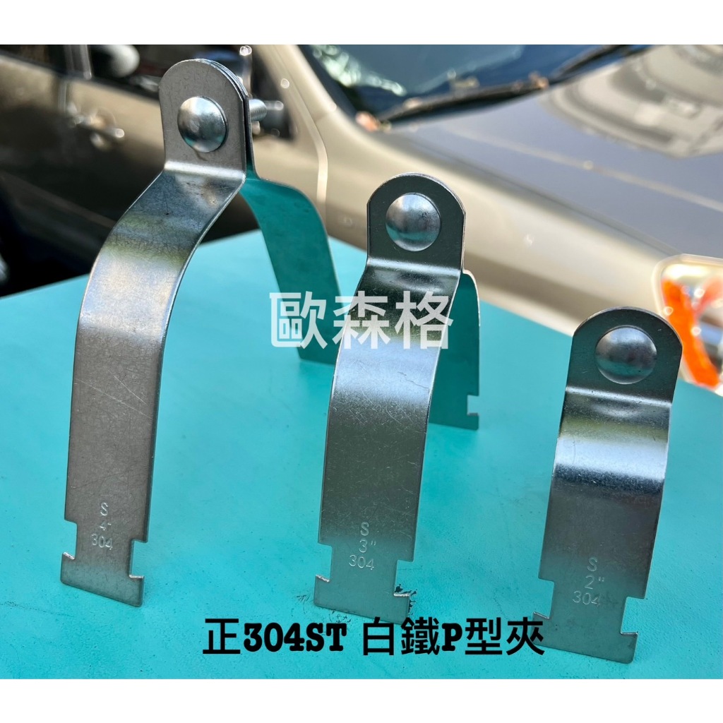 p型管夾 - 優惠推薦 - 2026年7月 | 蝦皮購物台灣