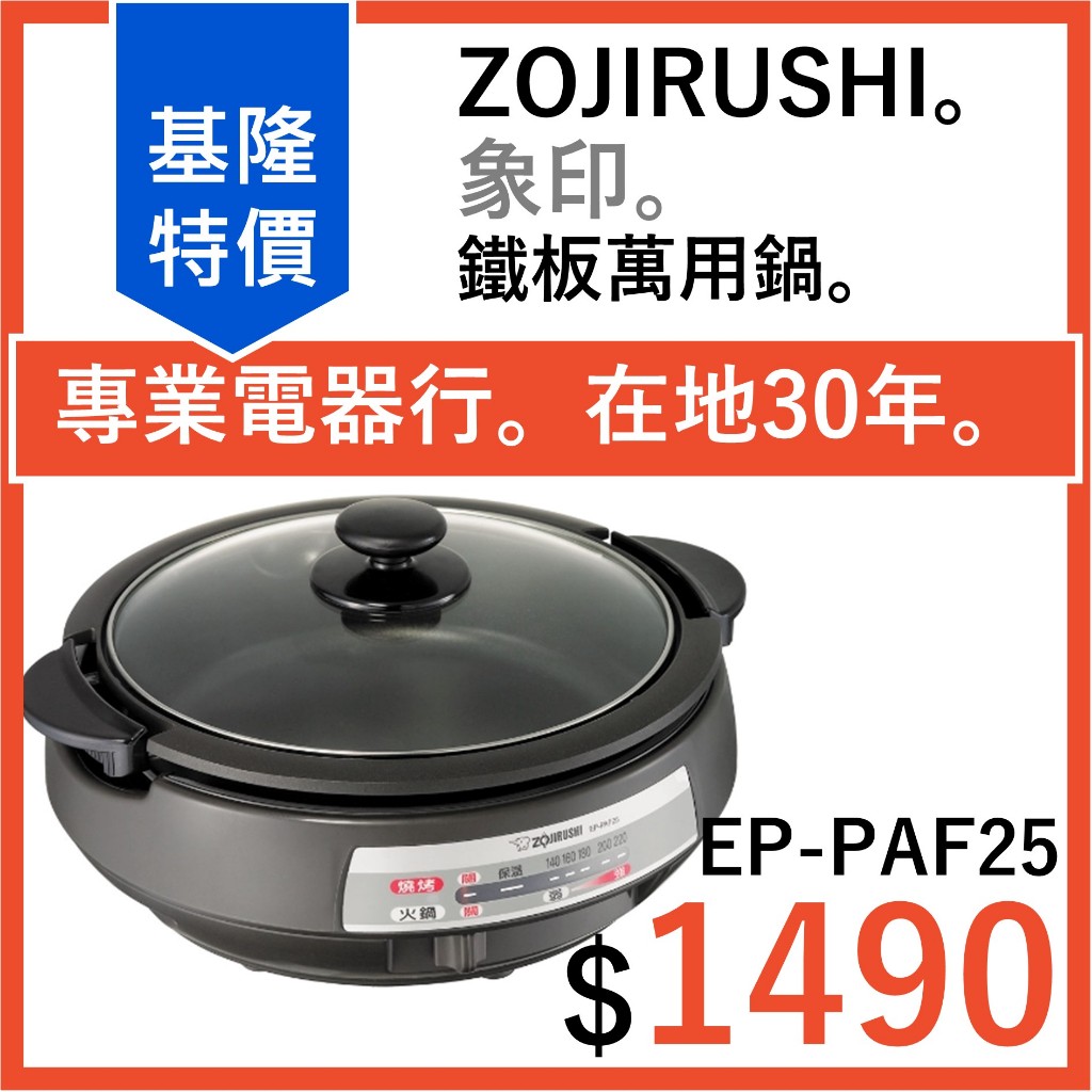 ZOJIRUSHI象印電火鍋優惠推薦－2023年11月｜蝦皮購物台灣