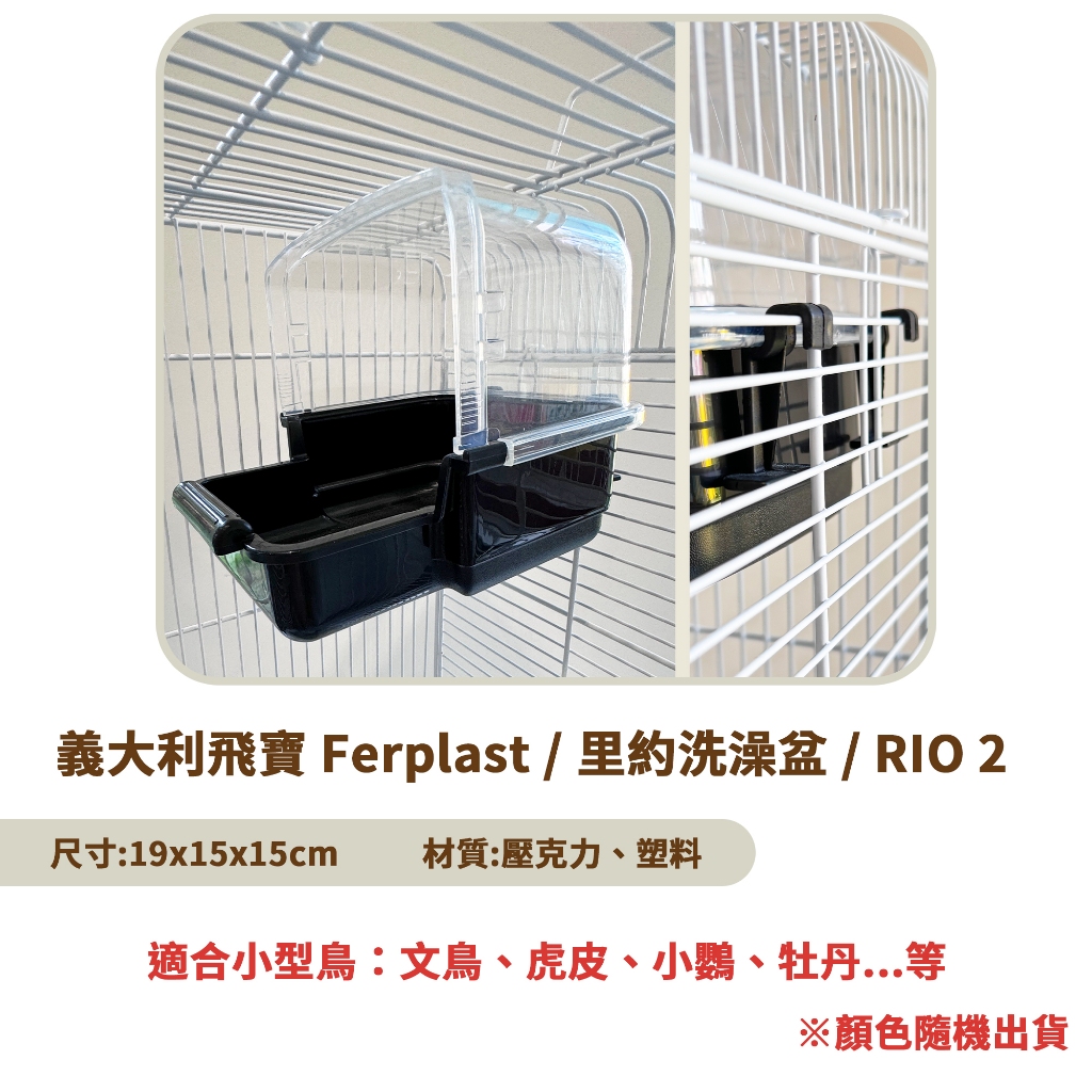 大鸚帝國】AVIAN WORLD / 中小型鸚鵡籠（4535 方頂籠）/ 虎皮