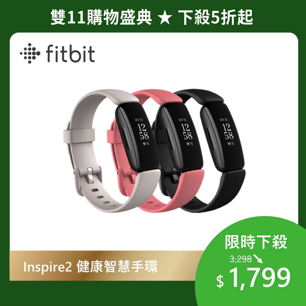 【新品未開封】Fitbit inspire 2  白