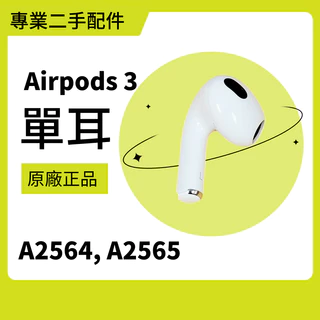 AirPods 左耳｜優惠推薦- 蝦皮購物- 2024年5月