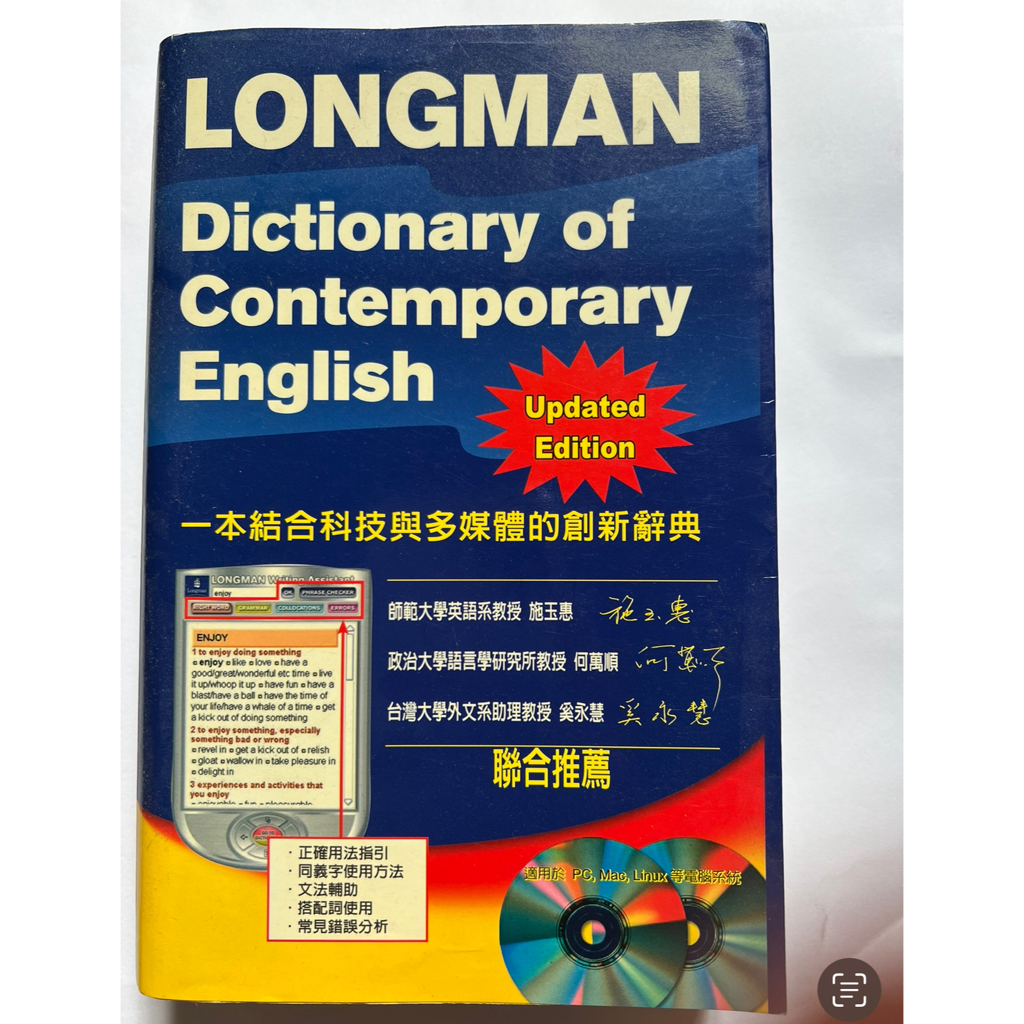 二手 - LONGMAN DICTIONARY OF CONTEMPORARY ENGLISH | 蝦皮購物