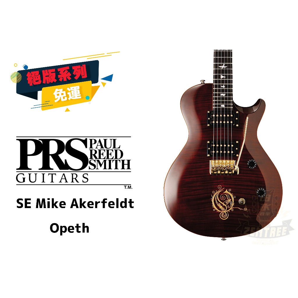 PRS SE Mike Akerfeldt Opeth 吉他手 簽名琴 25TH 金屬氧化出清 田水音樂 | 蝦皮購物