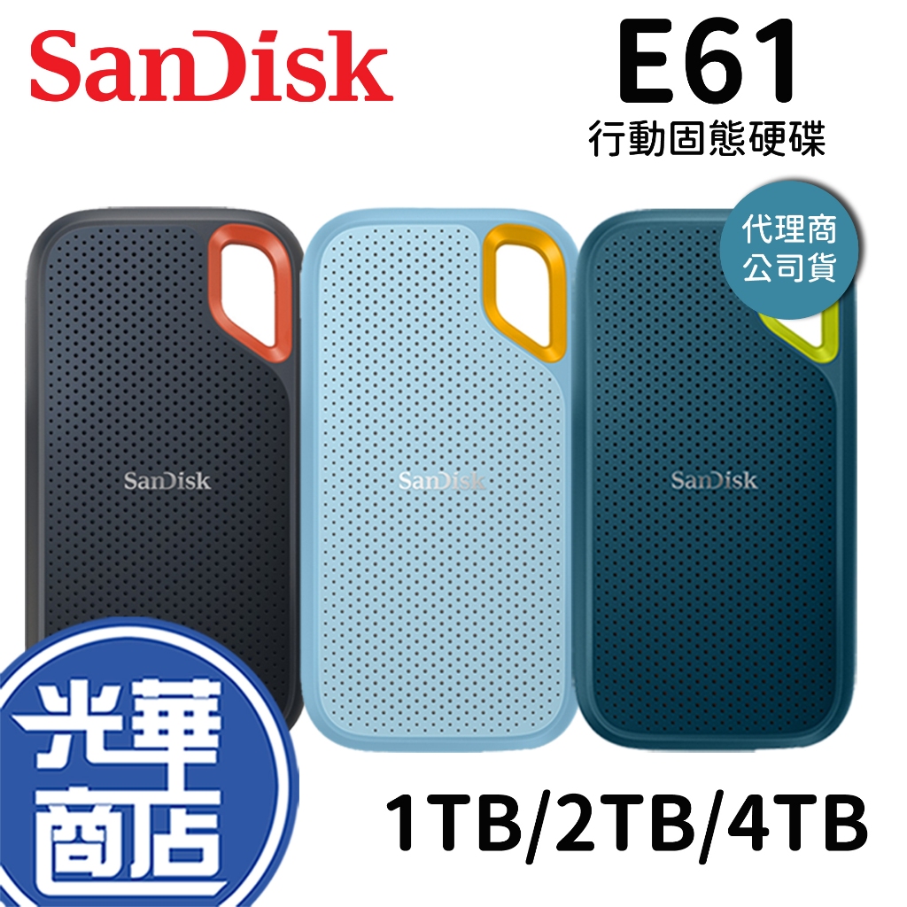 SanDisk E61 Extreme Portable 1TB 2TB 4TB 行動固態硬碟外接式SSD