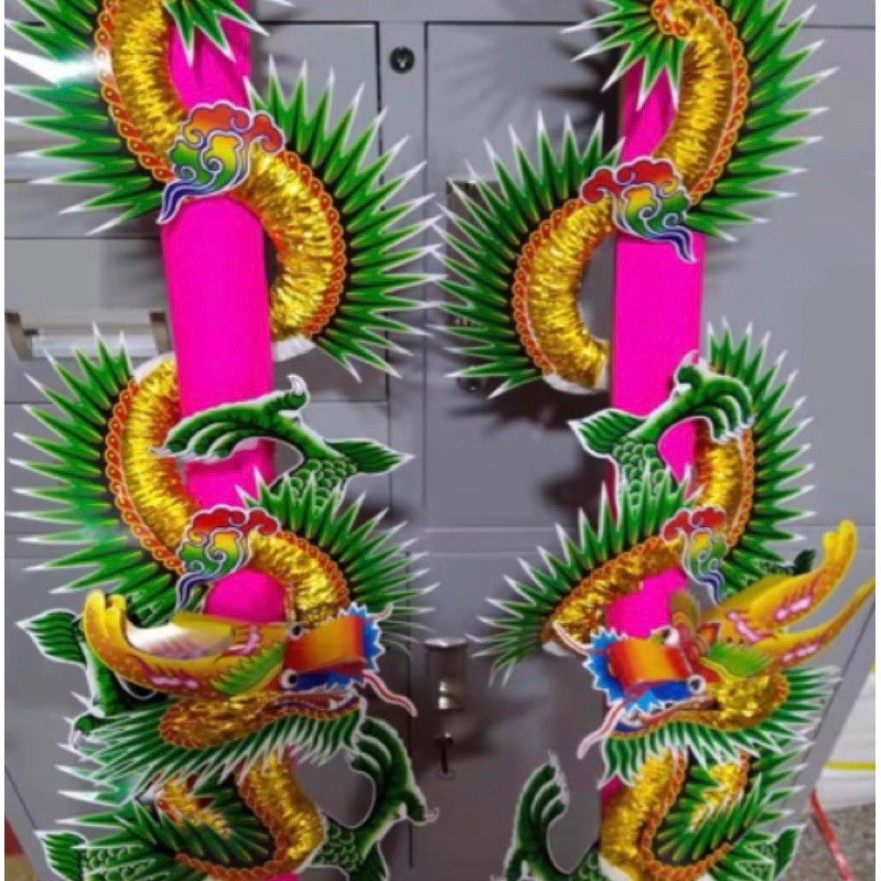 《冠羽文創》龍 立體龍 碰龍 紙紮龍 紙紮材料 | 蝦皮購物