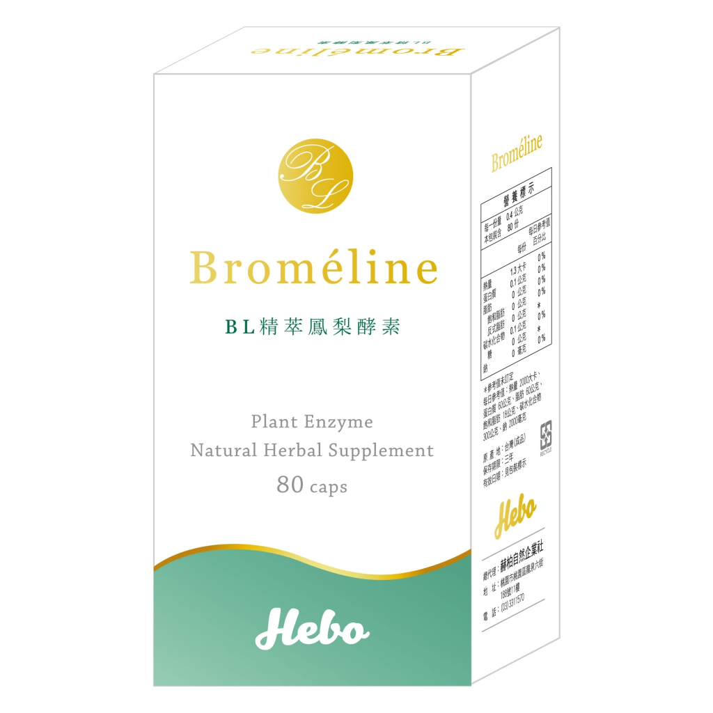 鳳梨精華素 Brozyme | 蝦皮購物