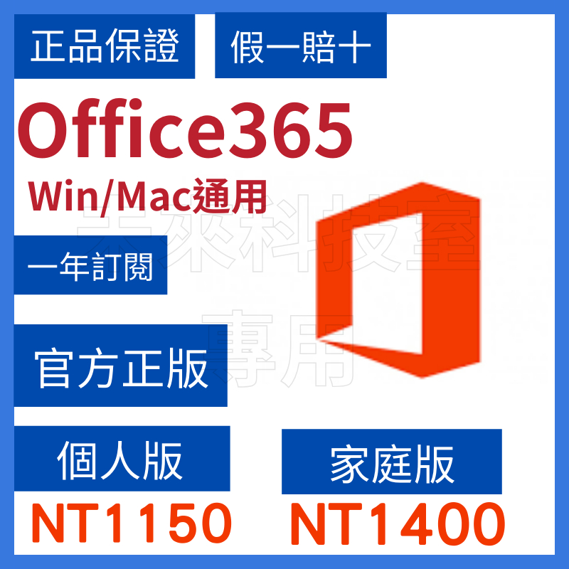 microsoft微軟office 365 個人版- 電腦周邊配件優惠推薦- 3C與筆電2023