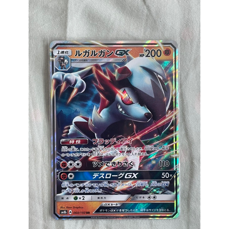 Gardevoir GX 237/150 SM8b Ultra Shiny GX Japanese Holo Secret Rare Pokemon  Card NEAR MINT