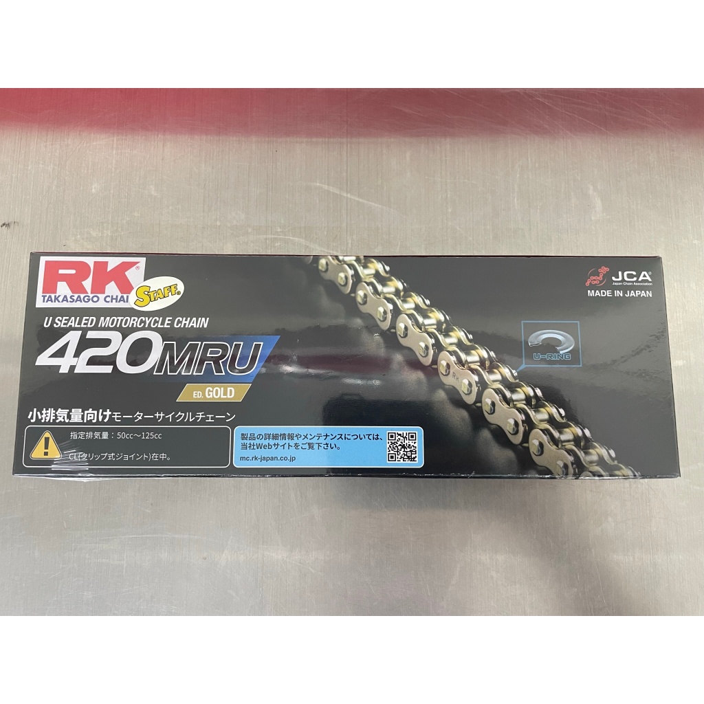 RK Japan(アールケー・ジャパン) バイク チェーン MRUシリーズ GV420MR-U-100L Uリング ED.ゴールド  GV420MRU-100