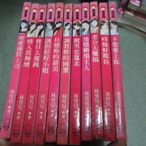出清~小說超商15本~紅櫻桃~林雪兒~不敘述書況 | 蝦皮購物