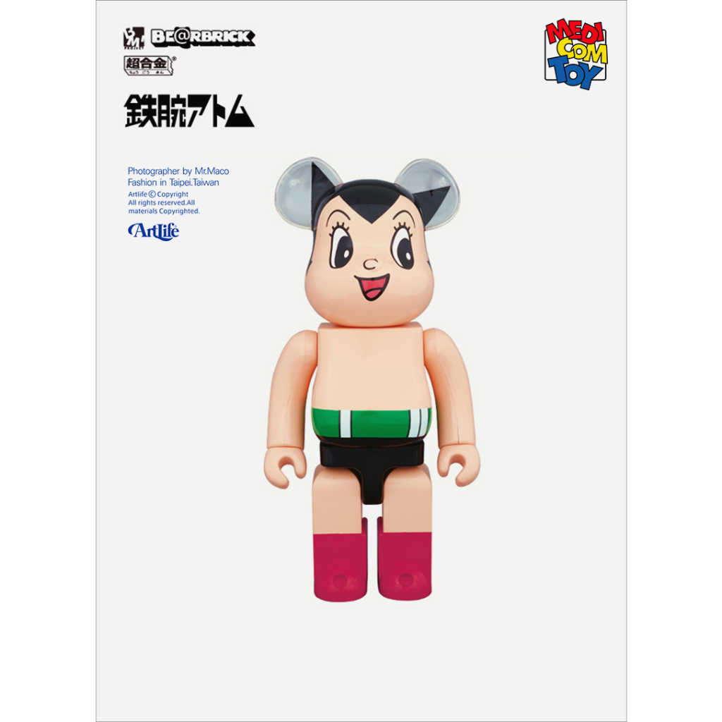 BE@RBRICK - 超希少　BE＠RBRICK 鉄腕アトム　200％ 超合金 超希少BE＠RBRICK 鉄腕アトム200％ 超合金