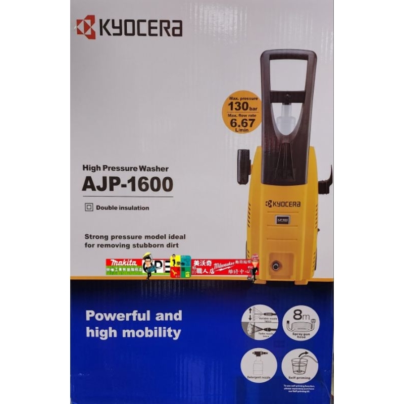 新款包裝RYOBI 日本良明Kyocera 高壓清洗機AJP-1600 AJP1600) | 蝦皮購物
