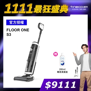 TINECO添可】FLOOR ONE S5 COMBO洗地機+滾刷配件+清潔液組合| 蝦皮購物