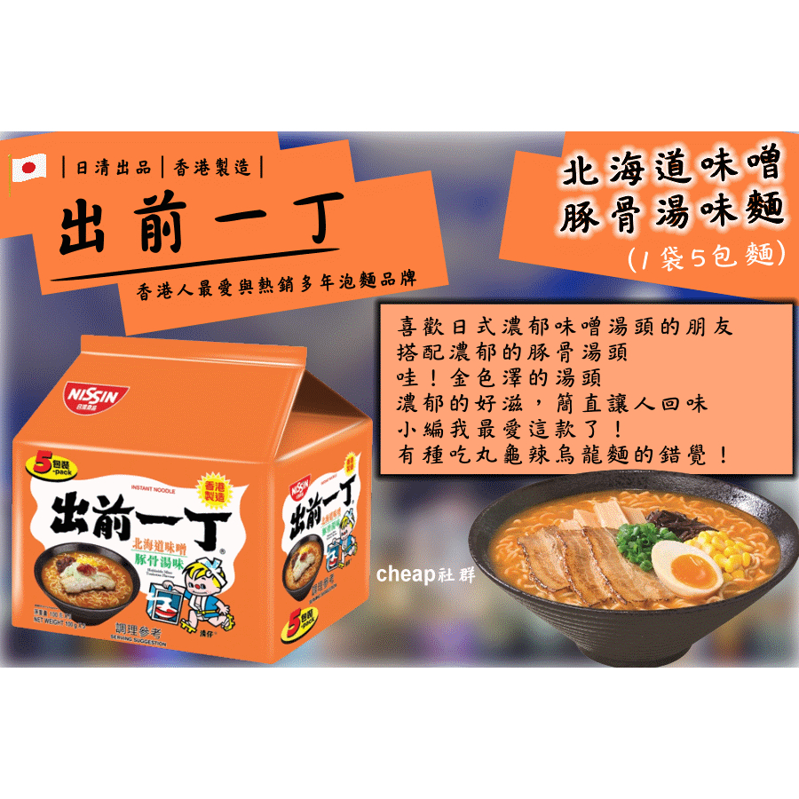 2023年12月|　優惠推薦-　豚骨味-　蝦皮購物台灣