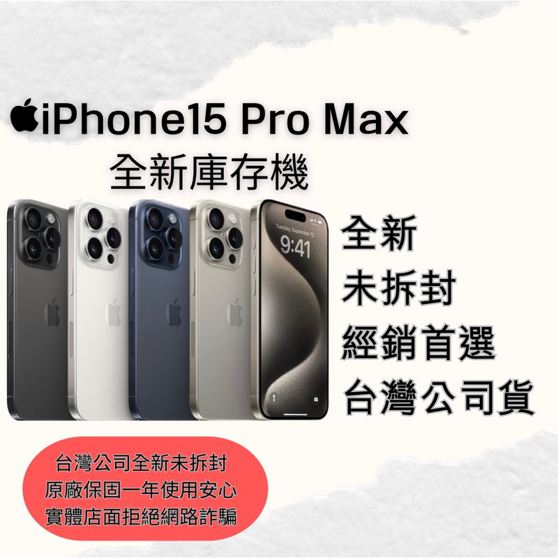 iPhone 15 Pro 1TB｜優惠推薦- 蝦皮購物- 2023年11月