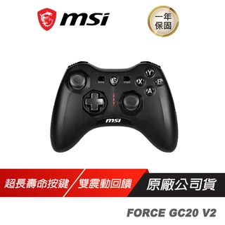 MSI 微星 Force GC20 V2 PC 手機搖桿 遊戲手把 控制器 遊戲控制器 電腦手把 搖捍