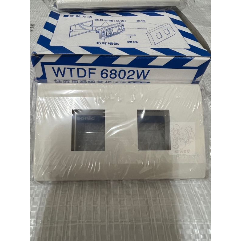 [台灣現貨]國際牌Panasonic 國際星光WTDF 6802W 插座用瞬瞬蓋板 白色 2孔 可自行組裝 | 蝦皮購物