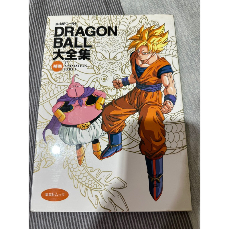七龍珠大全集補卷自有書無章訂書況好難找絕版七龍珠鳥山明灌籃 七龍珠大全集補卷自有書無章訂書況好難找絕版七龍珠鳥山明灌籃