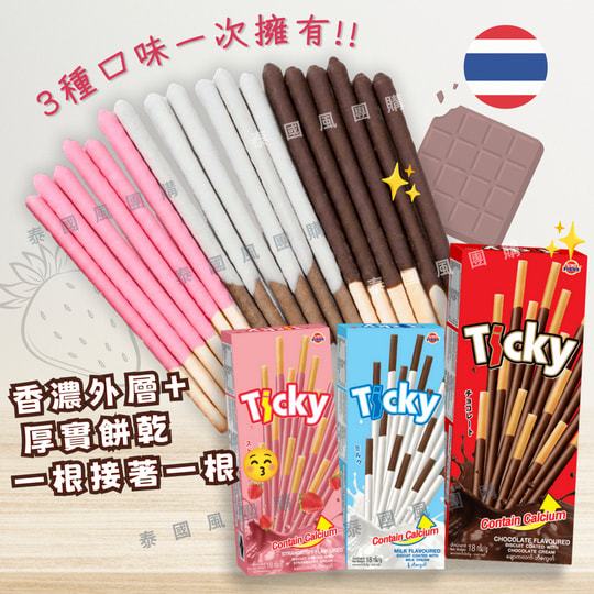 【快速出貨】 泰國 Ticky 餅乾棒 18g/盒 牛奶棒 巧克力棒 可可 草莓 巧克力棒 草莓棒 小包裝 牛奶香 零食 | 蝦皮購物