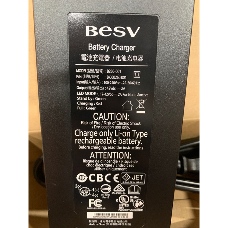 BESV 珍しく 電池充電器