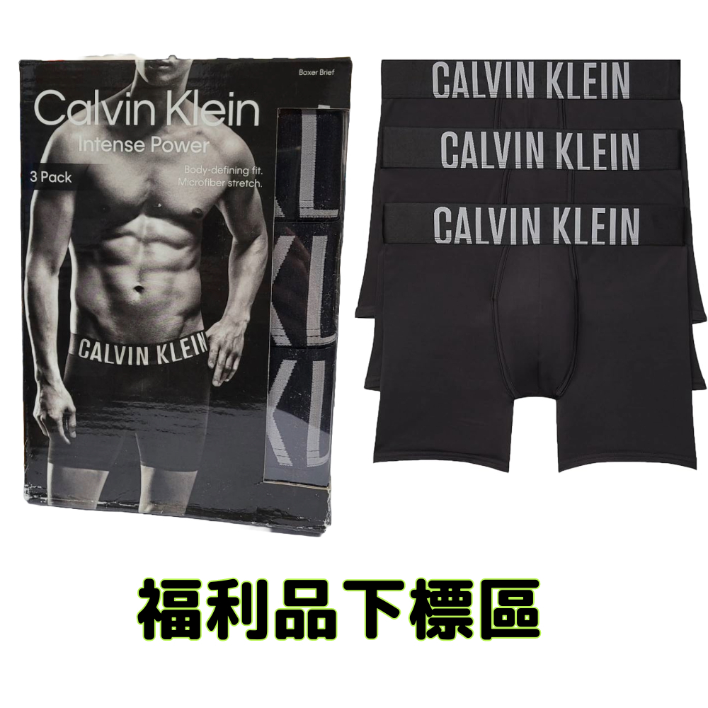 Calvin klein CK Intense Power長版四角內褲三件組盒子壓損福利品下標