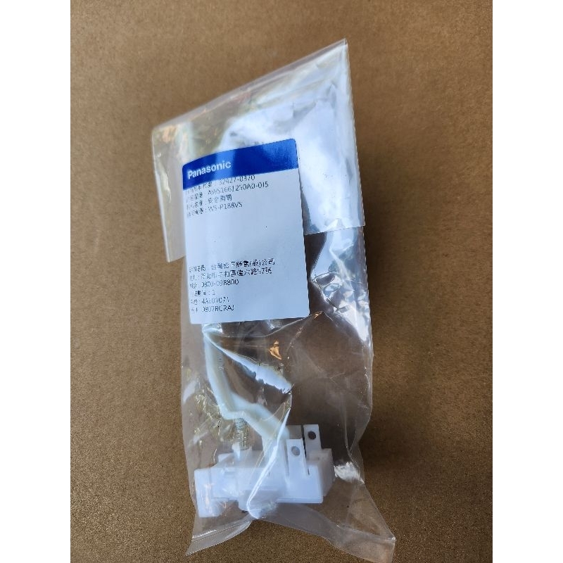 國際牌洗衣機安全開關 32427-0330/32427-0340/32427-0370三種，請先報洗衣機型號詢問對應開關 | 蝦皮購物