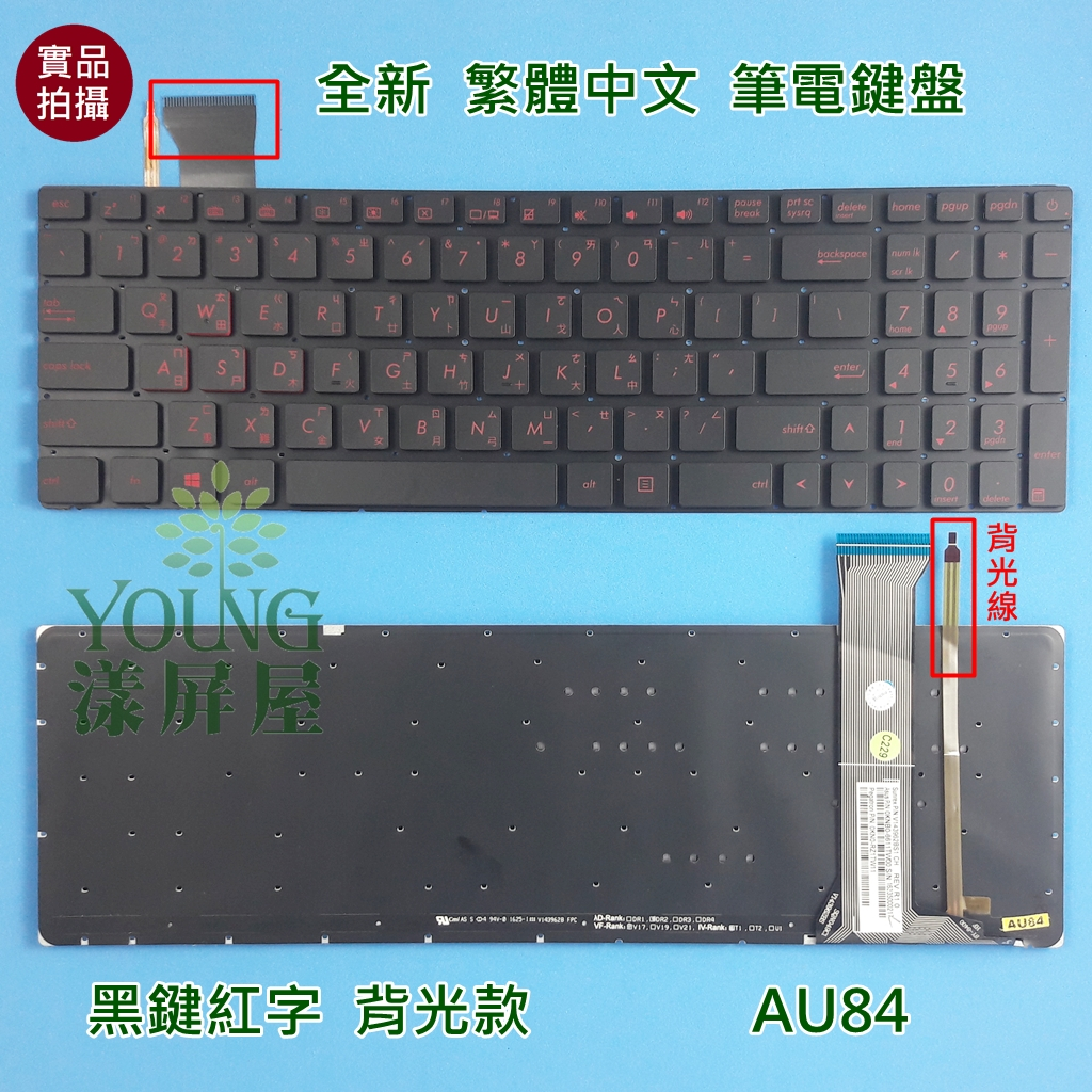 Ersatz-Tastatur Für ASUS ROG GL551/GL752 & Andere Modelle – Mit Roter Hintergrundbeleuchtung, US-Layout