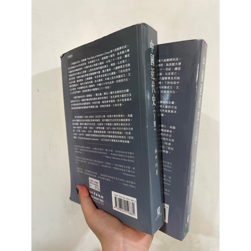中國近代史徐中約上下冊| 蝦皮購物