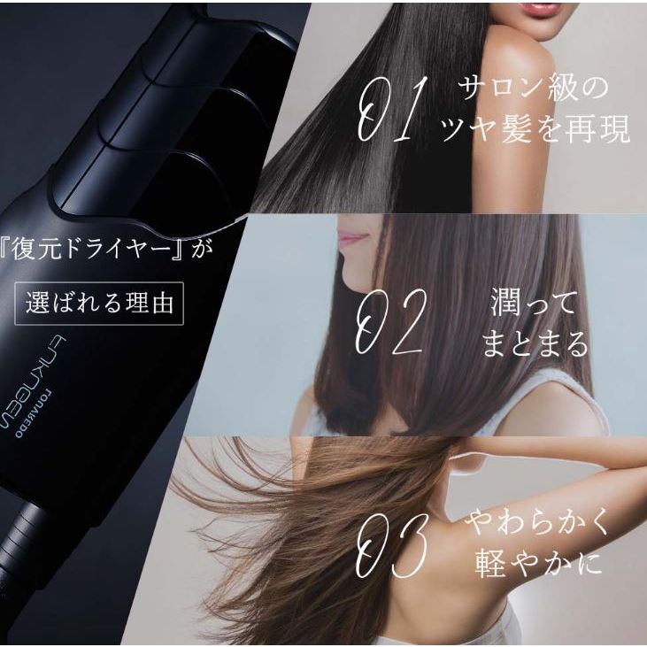 272 LOUVREDO 復元ドライヤ — mini LJ-365C1 LOUVREDO Re-viii / 復元