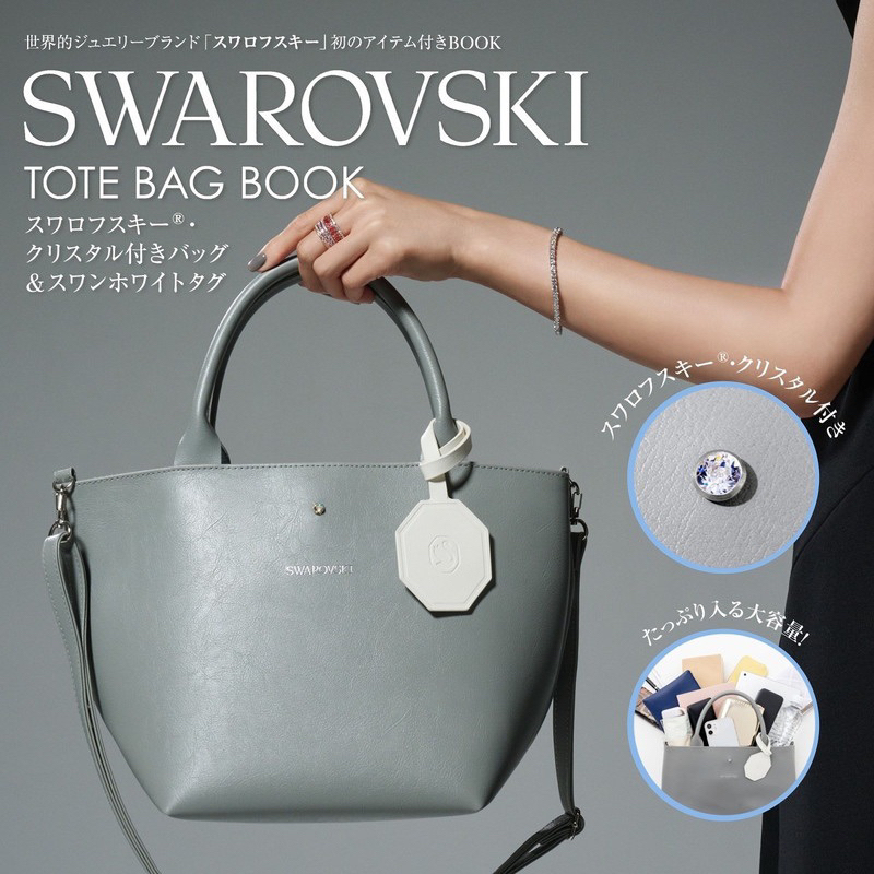 Swarovski beach outlet bag