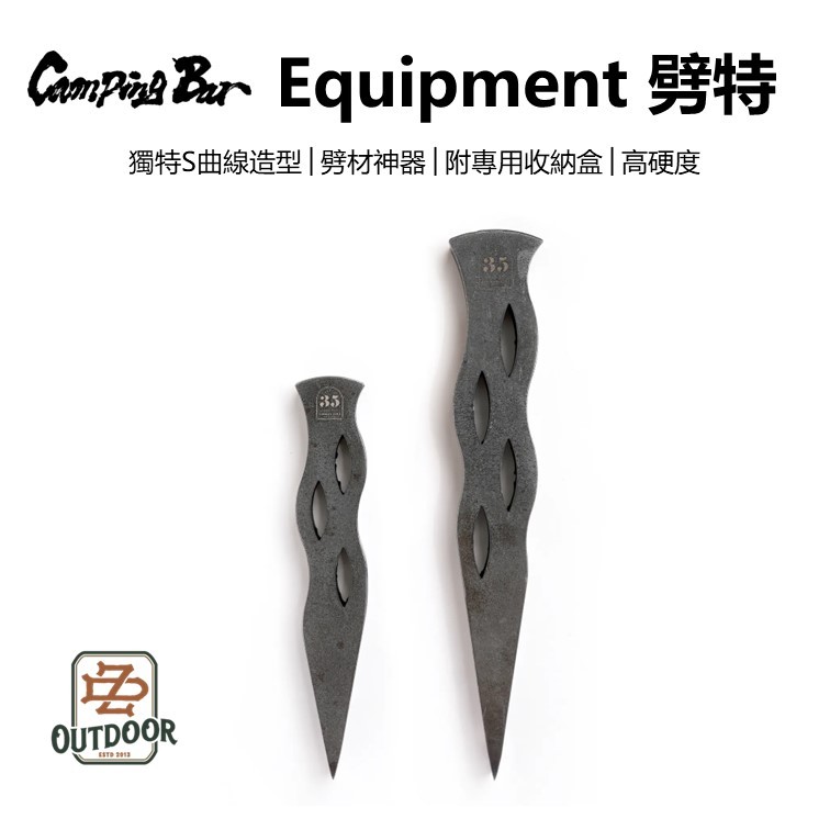 35 Equipment 劈特/大/小 劈柴神器 純鋼 硬度高 【中大】 砍柴 劈龍眼木 劈柴器 劈刀 砍柴 營火 露營 | 蝦皮購物