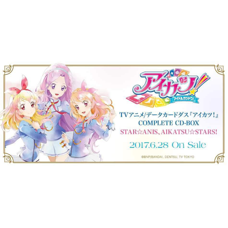 Aikatsu！偶像學園！COMPLETE CD-BOX | 蝦皮購物