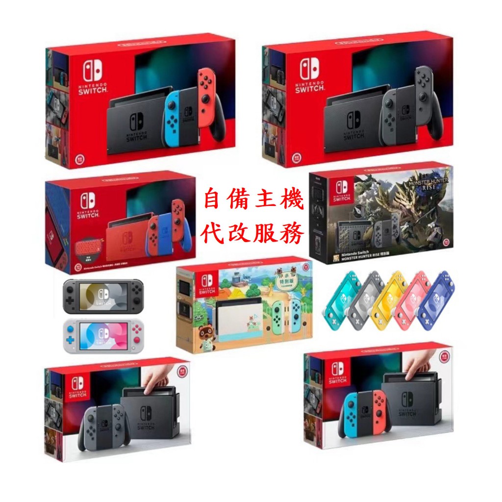 任天堂スイッチ本体 バッテリー強化版 おまけ付き コントローラー ガラスフィルム ニンテンドースイッチ