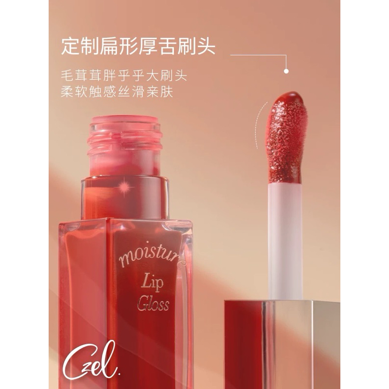 CZEL/絝姿 瑩潤唇部精華 口紅保濕唇蜜 | 蝦皮購物