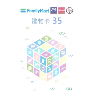 全家禮物卡面額35元 九折出售