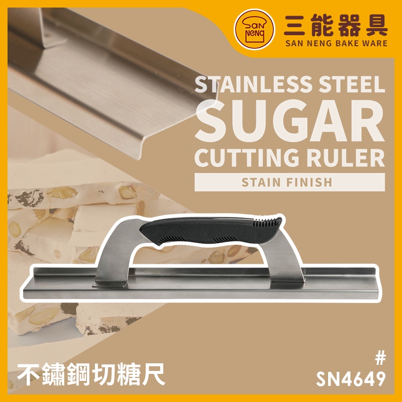 【台灣現貨 附發票】三能 SN4649 不銹鋼切糖尺 不鏽鋼切糖尺 切糖尺 | 蝦皮購物
