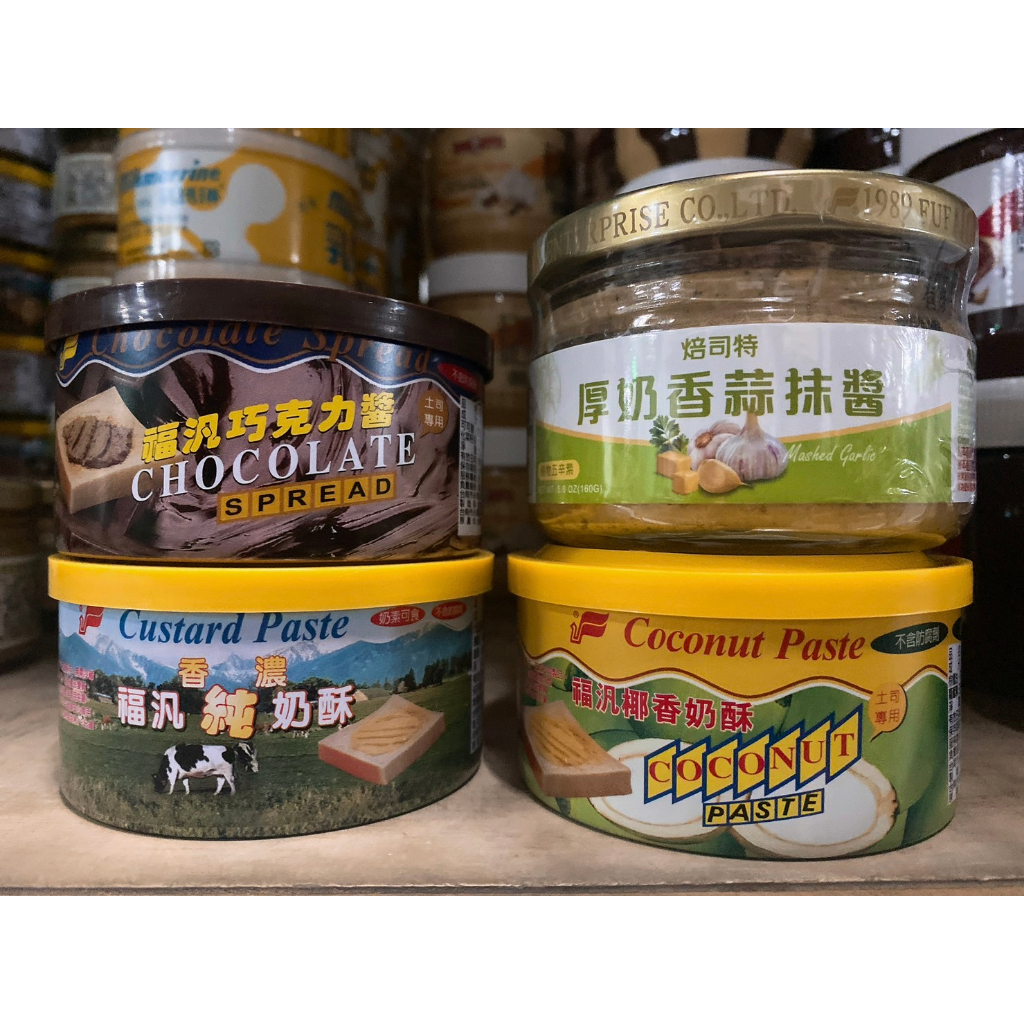 福汎 抹醬 小包裝 小容量 巧克力 椰香奶酥 純奶酥 厚奶香蒜 早餐 點心 下午茶 土司 麵包 抹醬 蒜香 椰香 | 蝦皮購物