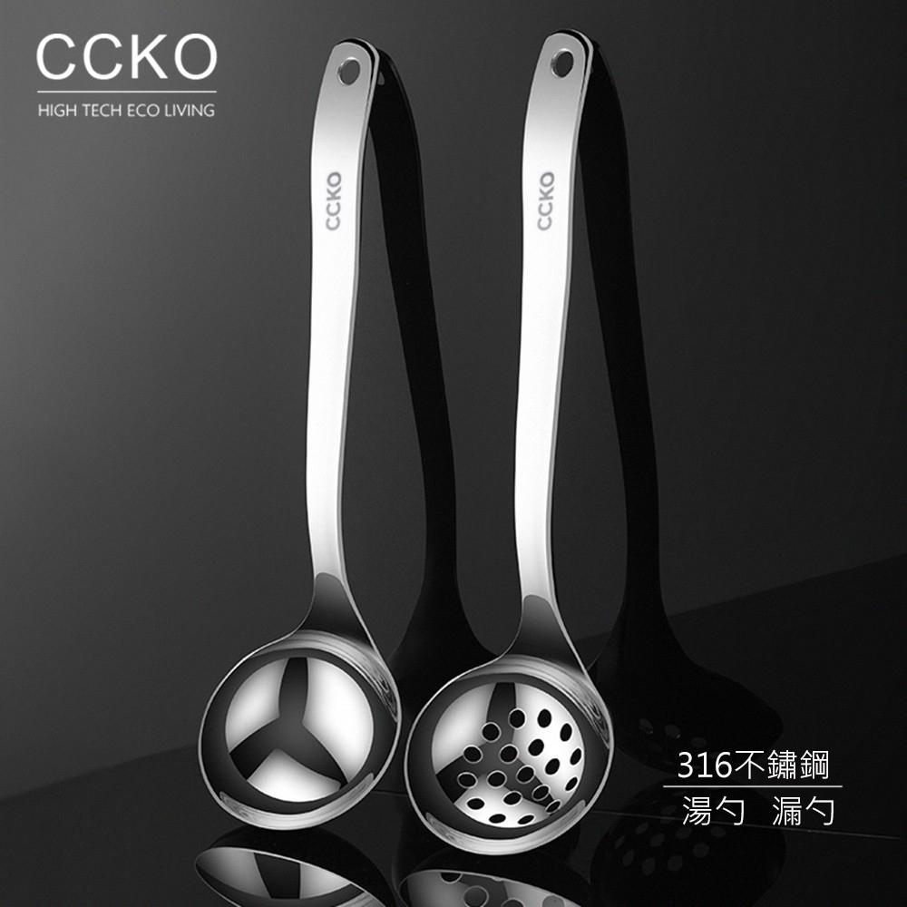 【CCKO】316不鏽鋼 波浪手柄湯勺 漏勺 不鏽鋼湯勺 不鏽鋼漏勺 撈勺 母匙 火鍋勺 湯勺 漏勺 | 蝦皮購物
