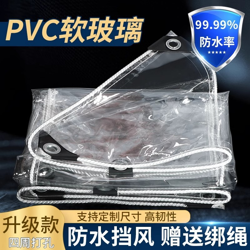【可客製尺寸】透明防雨布 防水布 透明遮雨布 防曬pvc篷布 塑料布 陽臺封閉防風遮雨擋板擋雨簾 客製加厚遮雨布 防雨布 | 蝦皮購物