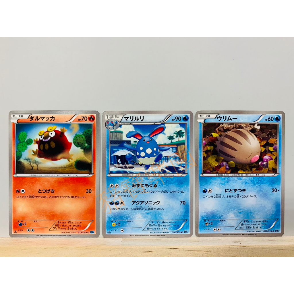 【豬寶樂園】 PTCG 日版 絕版 寶可夢卡牌 BW 神奇寶貝卡 火紅不倒翁 瑪力露麗 小山豬 寶可夢中心 日文版 桌遊 | 蝦皮購物