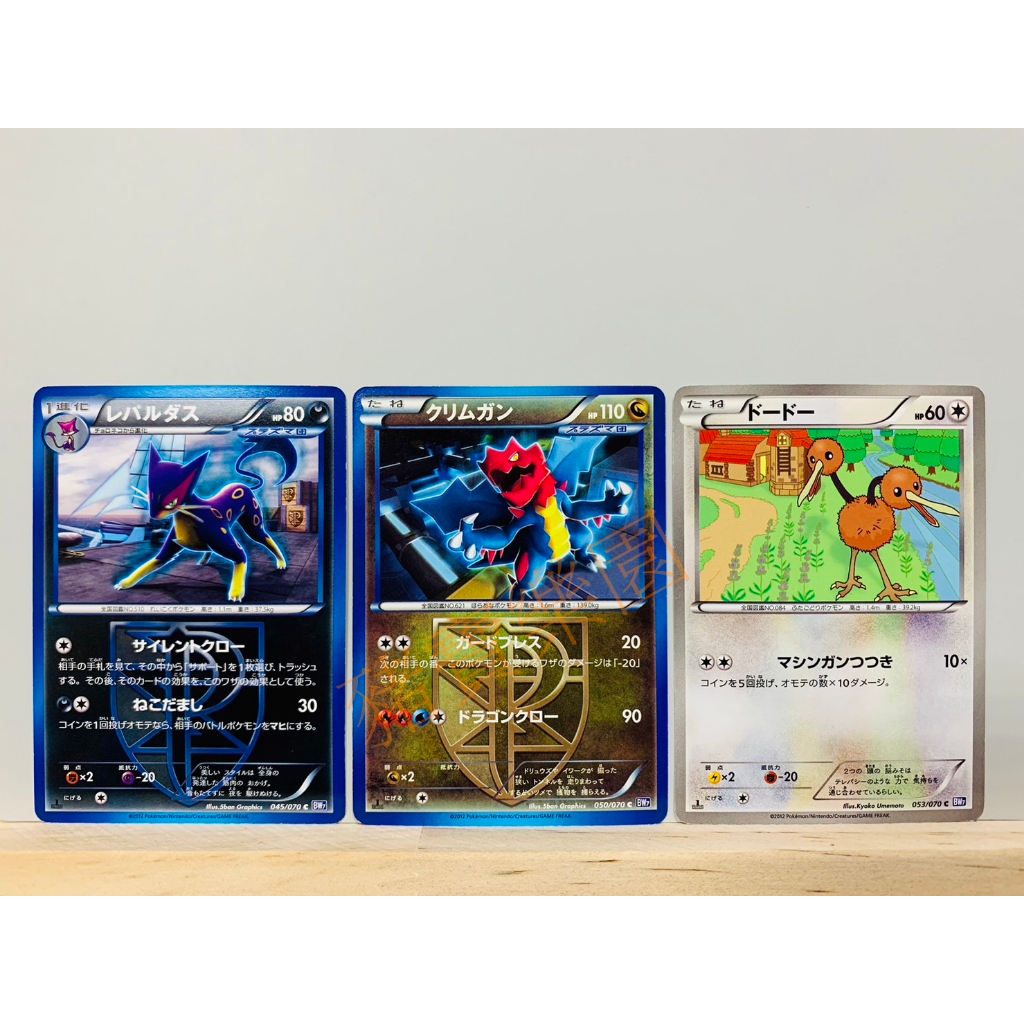 【豬寶樂園】 PTCG 日版 絕版 寶可夢卡牌 BW 神奇寶貝卡 酷豹 赤面龍 嘟嘟 寶可夢中心 日文版 桌遊 卡牌 | 蝦皮購物