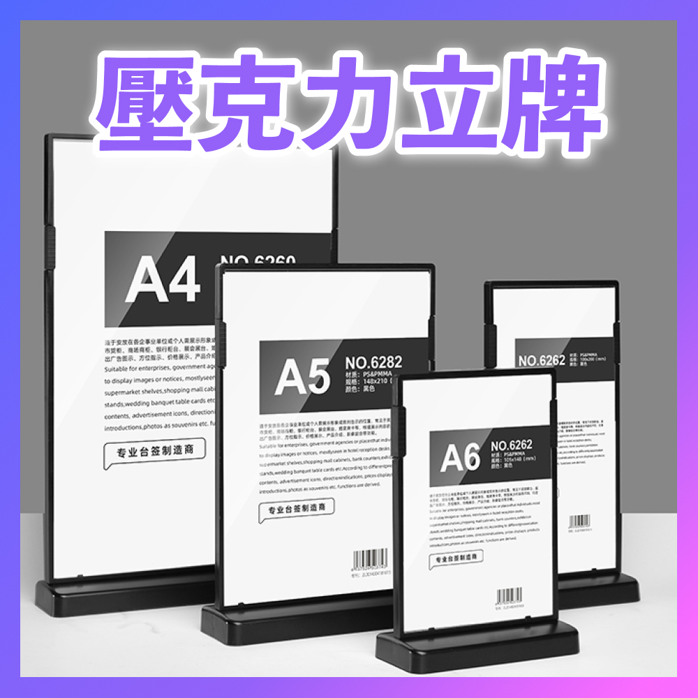 全館最高折200元【台灣開發票】A4立牌展示架 壓克力立牌 透明立牌 桌上立牌 菜單展示架 a4立牌 桌面壓克力立牌 | 蝦皮購物