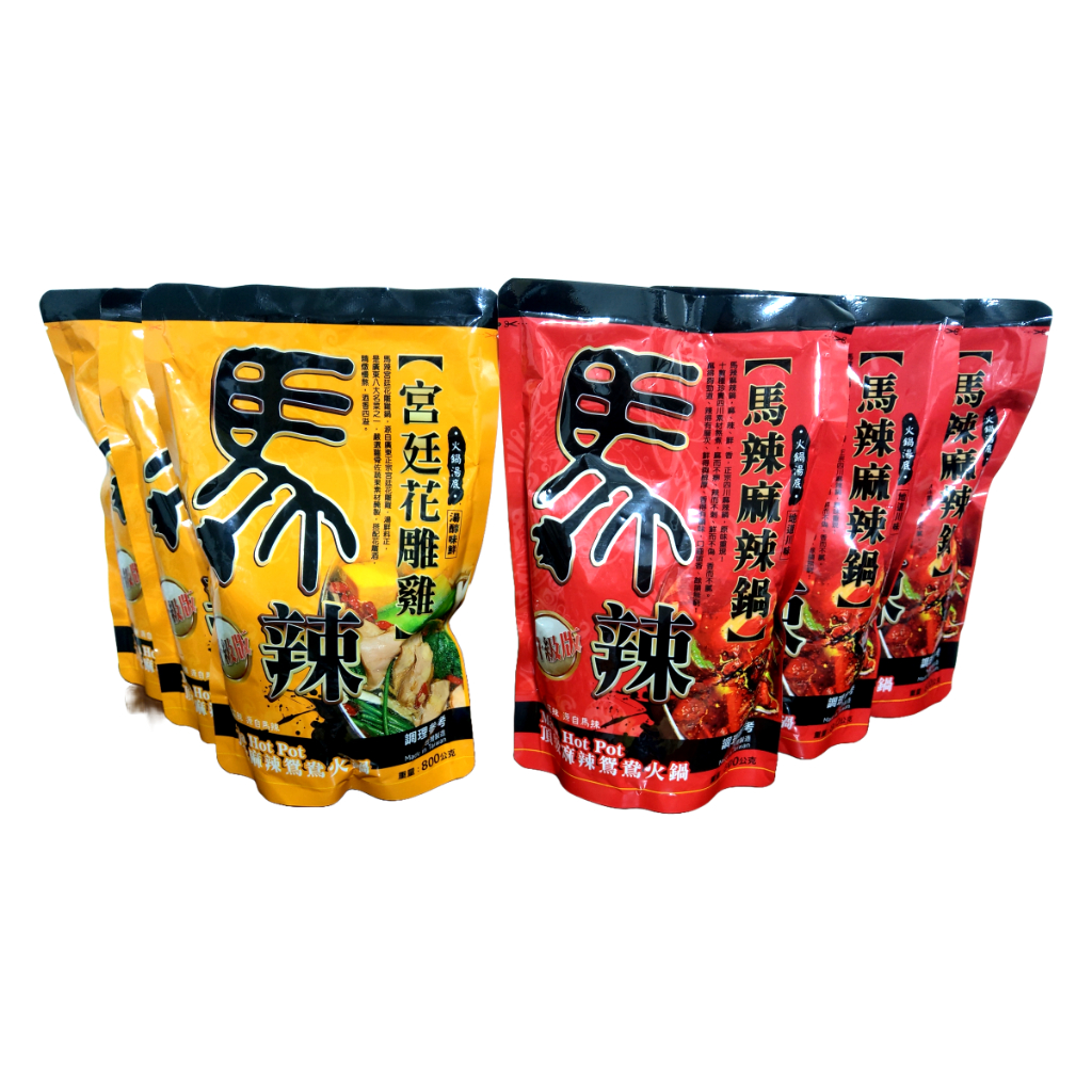 【馬辣】 馬辣麻辣鍋 / 宮廷花雕雞 火鍋湯底 升級版 頂級麻辣 源自馬辣 Mala Hot Pot 頂級麻辣鴛鴦火鍋 | 蝦皮購物