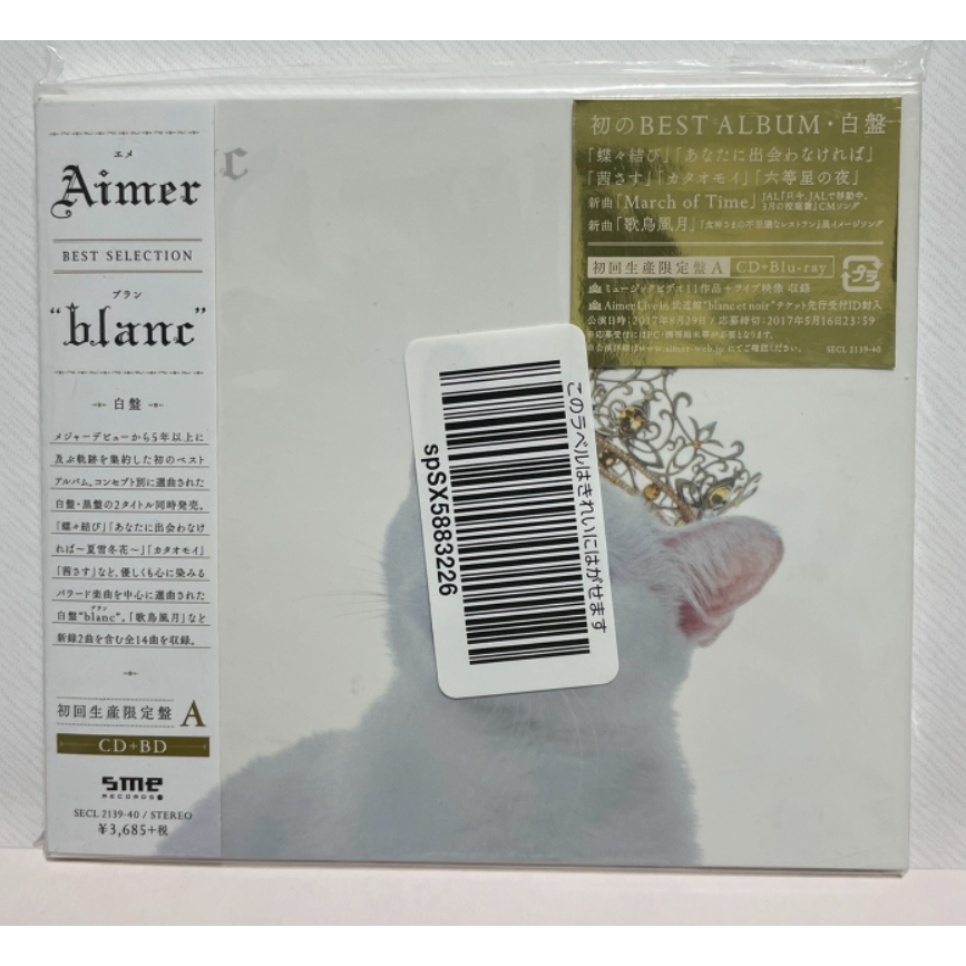 Aimer BEST SELECTION blanc