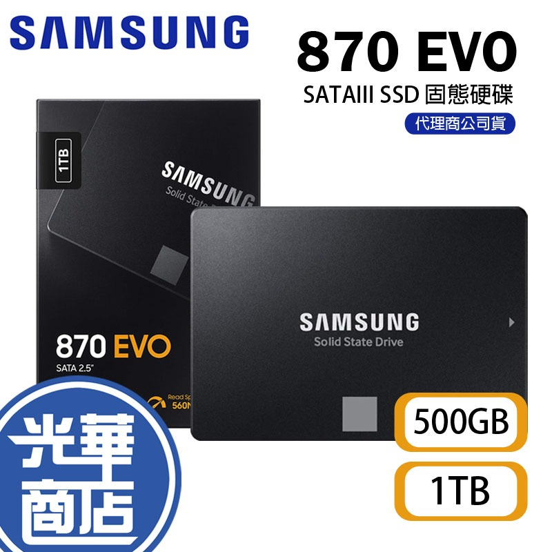Samsung三星SSD固態硬碟｜優惠推薦- 蝦皮購物- 2023年12月