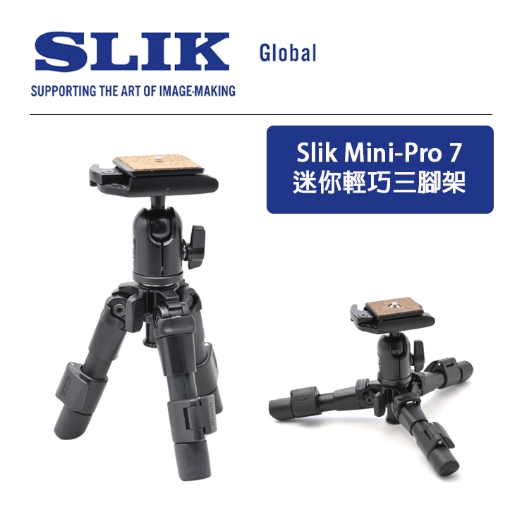【EC數位】SLIK Mini-Pro 7迷你輕巧三腳架 小型腳架 桌上型 緊湊型 鋁壓鑄件 | 蝦皮購物