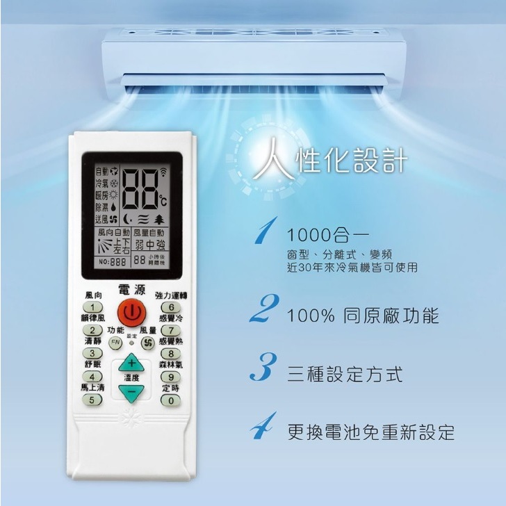 聖岡科技Dr.AV AC-808(C) 北極熊 (萬用) 液晶 冷氣遙控器1000合1數字代碼設定 贈4號電池 | 蝦皮購物